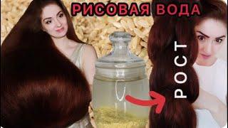 RICE WATER FOR HAIR GROWTH. HOW TO MAKE RICE WATER. HAIR CARE. HOW TO GROW HAIR.