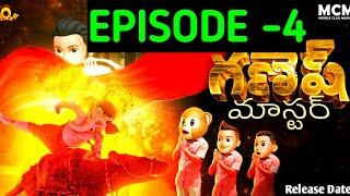 Filmymoji || Middle Class Madhu || Ganesh Master || Episode 4 || MCM || Updates | Latest Moji Videos