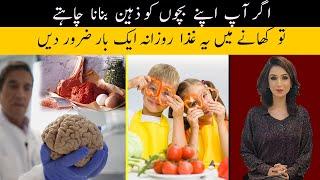 Eat Daily 1 Food That Boost Brain Power And Memory | Dr Sahar Chawla
