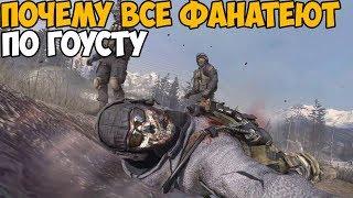 ПОЧЕМУ ГОУСТ САМЫЙ ЛУЧШИЙ ПЕРСОНАЖ В MODERN WARFARE 2