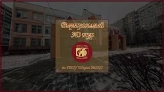 Виртуальная экскурсия по ГБОУ Школа №2001