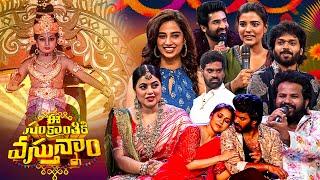 E Sankranthiki Vasthunam All in One Promo| ETV 2025 Sankranthi Event| 14th Jan 2025 | Sudheer,Rashmi