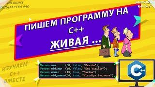 ПИШЕМ ПРОГРАММУ НА С++ | СОЗДАЕМ ЖИВУЮ ОЧЕРЕДЬ С ПРИОРИТЕТОМ | ИЗУЧАЕМ С++ ВМЕСТЕ