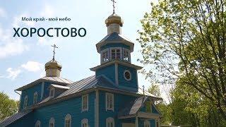 Мой край  - мое небо выпуск от 02.05.2018