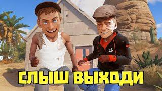 НЕПРИЯТНЫЕ ДРУЗЬЯ У ВАШЕГО ДОМА С ЧИТАМИ! | RUST/РАСТ ЧИТ ПАТРУЛЬ