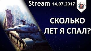 В ТАНКАХ ЧТО-ТО ИЗМЕНИЛОСЬ? | EviL_GrannY стрим