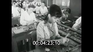 1967г. Киров. завод "Красный инструментальщик"