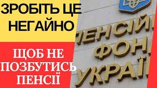 Як отримати додаткову 20% до пенсії Підвищте своє фінансове благополуччя!