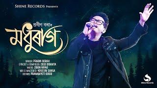 Prabin Borah - Modhuraag l Deeg Diganta [Official Lyric Video]