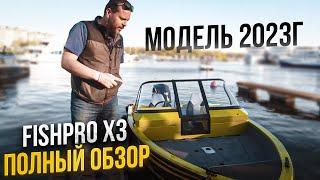 ПоЛнЫй ОБЗОР FISHPrO x3. Крутая лодка для рыбалки. Обзор катера на воде. Тест катера. Рыбалка в кайф