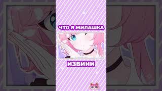 Chu! Что я милашка извини  HoneyWorks - Kawaikute Gomen