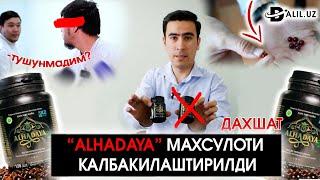 ҚАЛБАКИ МАҲСУЛОТЛАР АНИҚЛАНДИ! #ALHADAYA #QALBAKI