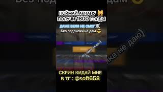 Как это сделать  #раздачаголды #стандофф2 #раздачаскинов #голда #голдабесплатно #shorts#standoff2