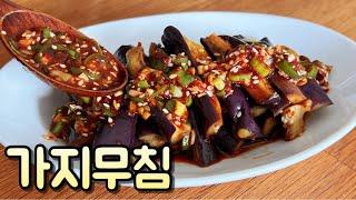 The SECRET sauce to an Amazing Eggplant Recipe !! 