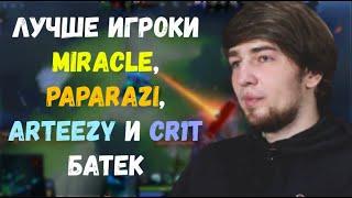 Magical про Zitraks; Illidan про DOTA3; Cooman назвал лучших игроков