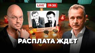 Исчезновения беларусов продолжаются! / Лукашенко ответит за преступления? / 25 лет репрессий