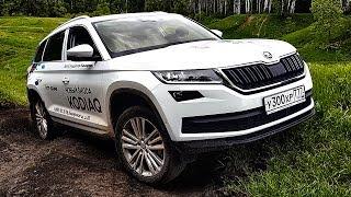 Почему КОДИАК лучше Ауди Ку7? Тест драйв и обзор Шкода Kodiaq 2017