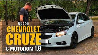 Тест-драйв Chevrolet Cruze 1.8: Красивая обертка - заурядная начинка