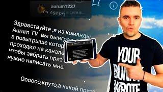 КОМАНДA Aurum TV ПЫТАЛИСЬ РАЗВЕСТИ НА АККАУНТ? | КИДАЛЫ БРАВЛ СТАРС | Brawl Stars