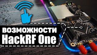 HackRF One - Обзор лучшего SDR: Возможности | Что это? | Как пользоваться? | UnderMind