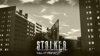 ФИНАЛ - S.T.A.L.K.E.R.: Зов Припяти!