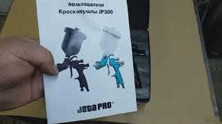 Краскопульт JETA PRO 300 HVLP дюза 1,3