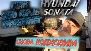 ПОДСВЕТКА ЗАМКА ЗАЖИГАНИЯ И ПОДСВЕТКА ЛИЧИНКИ ДВЕРИ. HYUNDAI SONATA ТАГАЗ.