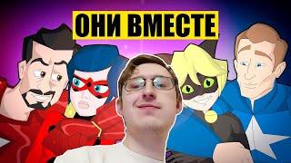 ЛЕДИ БАГ И СУПЕР-КОТ ПРИСОЕДИНЯЮТСЯ К "МСТИТЕЛЯМ"!!! (Анимация) | РЕАКЦИЯ