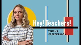 Hey! Teachers! История жанра тру-крайм в кинематографе США