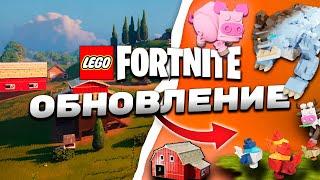 ФЕРМА, СВИНЬЯ, МЕДВЕДЬ, ХЛЕВ в  LEGO FORTNITE ОБНОВЛЕНИЕ 29.30