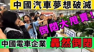 中國企業倒閉潮！員工直播→拍賣公司資產｜Reaction Video