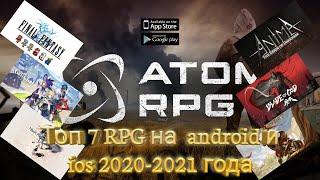 ТОП 7 РПГ/RPG на android и ios 2020-2021 года