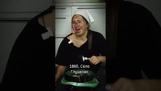 Доярочка ФЕМИНИСТКА??