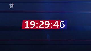 "Метеослужба", реклама, анонс, часы и начало новостей / 12 канал (Омск), 07.11.2019