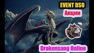 Drakensang Online - Как сделать акцию Полнолуние