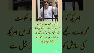 #pti #imrankhanfanclub #ptiofficial #news