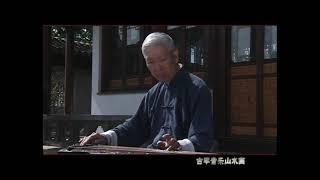 汪铎 -  平沙落雁 A Guqin Work played by Mr Wang Duo：WILD GEESE DESCENDING ON SANDS