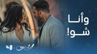 مسلسل الثمن | الحلقة 21 | هجوم شرس من سمية على سارة أمام الحضور