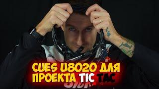 4х поршневые тормоза Shimano Cues U8020 с Aliexpress Проект Tic Tac