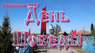 2019 День победы Митинг Полк Храм