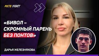 Железнякова: Биволы были ИДЕАЛОМ ЛЮБВИ / Франция – очень КРИМИНАЛЬНАЯ СТРАНА / Имам Хелиф - ДЕВОЧКА