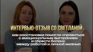 Как справиться с эмоциональным выгоранием и обрести баланс между работой и личной жизнью - отзыв