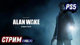 ALAN WAKE REMASTERED | ЧИЛОВЫЙ СТРИМ  | ЧАСТЬ 1 | PS5 | НА РУССКОМ ЯЗЫКЕ | DOOZZEER GAMEPLAY