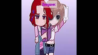 ЛеоКейт~ АндрейВика~ #египтус #gacha #гача #реееееееееееееек