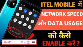 ITELके MOBILE में DATA USAGE को NOTIFICATION BAR में कैसे ENABLE करें || ITEL VISION 1