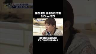 [STAR #Shorts] 누구나 한번쯤은..ㅋㅋ #엄마가뭐길래