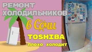 Ремонт холодильника Toshiba, не холодит.