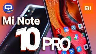 Xiaomi Mi Note 10 Pro полный обзор. Лучшая камера в мире. / QUKE.RU /