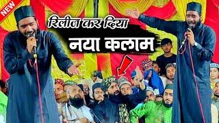 दरोगा शाह के उर्स में दूसरी हाज़री - mohammad ali faizi naat sharif - mufti hammad raza muradabadi