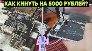 КАК "ОБОБРАТЬ" ВЛАДЕЛЬЦА АЙФОН? Ремонт Iphone 7 и Xiaomi Redmi Note 7 от. Контроллер питания